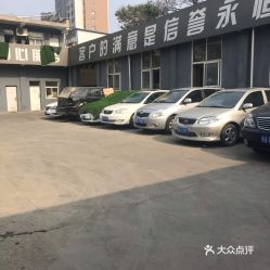 电话,地址,价格,营业时间 西安爱车