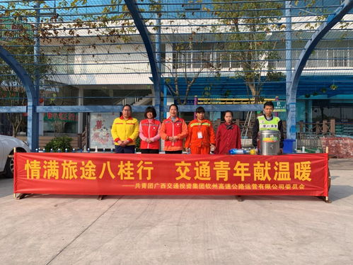 情满旅途 温暖回家路,我们在行动 二
